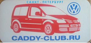 Санкт Петербург-magnit-vw2.jpg