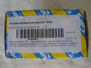 Замена ремня ГРМ и помпы.-and-1.jpg