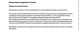 Механизм стеклоочистителя (ремонт, профилактика), омыватель.-dvorniki.png
