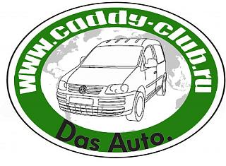 Клубная атрибутика-vw-logo_fee8_6c.jpg