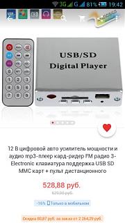 AUX  – если нельзя, но очень хочется, то можно!-screenshot_2016-02-09-19-42-15.jpg
