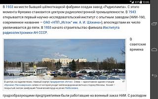 Страна Советов( или советы бывалых...)-screenshot_2016-03-01-13-05-49.jpg