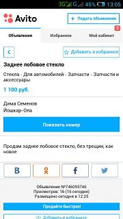 Анекдот-screenshot_2016-03-16-13-05-39.jpg