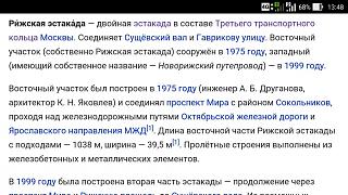Москва-screenshot_2016-04-10-13-48-25.jpg