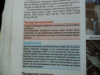 Масло в двигатель-total-ineo.jpg
