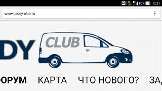 Клубная атрибутика-screenshot_2016-04-25-12-31-21.jpg