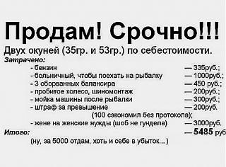 Рыбалка-1367007202_original.jpeg