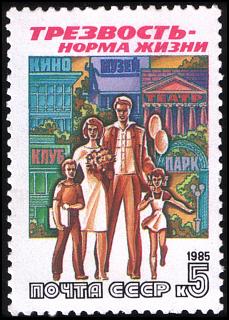 Самогоноварение. Аппараты, рецепты.-1985_cpa_5686.jpg