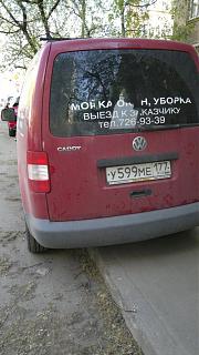 Охота на Caddy.-2012-05-03-195.jpg