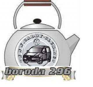 Клубная атрибутика-boroda-296-2.jpg