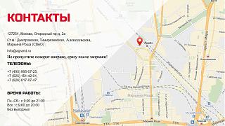 Технический центр "Агранд" - ремонт и ТО VW CADDY! Cкидки 15% и 10% членам клуба!-map_new1.jpg