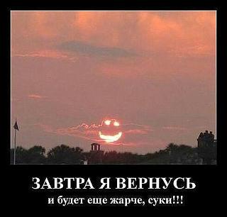 О Погоде с юмором-kmah6eurzb0.jpg