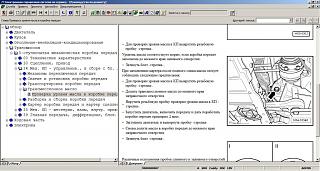 Масло в МКПП-1.jpg