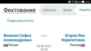о-ле  о-ле  о-ле-screenshot_2016-08-08-22-49-02.jpg