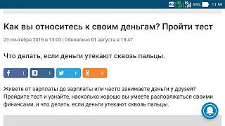Тесты, опросы, головоломки, логические задачи-screenshot_2016-08-10-11-59-44.jpg
