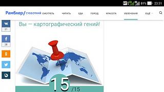 Тесты, опросы, головоломки, логические задачи-screenshot_2016-08-12-23-31-36.jpg