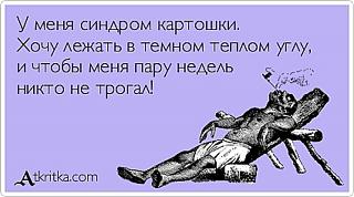 Позитивы и негативы сегодняшнего дня-atebitesya.jpg