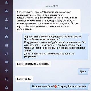 Флудилка-ymnwyewwqju.jpg