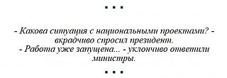 Анекдот-anek.jpg