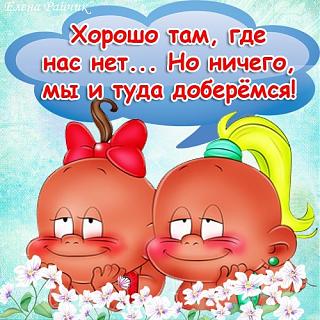 Флудилка-a33166405ff94e0ba30964e64b8dd6c3.jpg