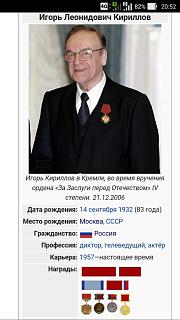 о-ле  о-ле  о-ле-screenshot_2016-09-06-20-52-22.jpg