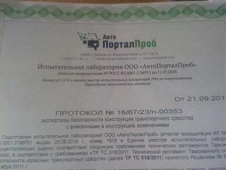 Установка ГБО-img_20160922_133710.jpg