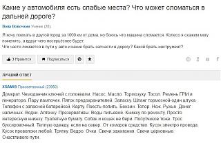 Двигатель 1.2 TSI. Эксплуатация, неисправности-chto-vzyat-v-dorogu.jpg