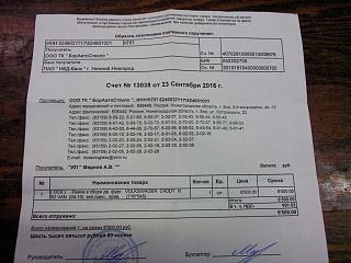 Все вопросы про боковое окно с форточкой.-img00946.jpg