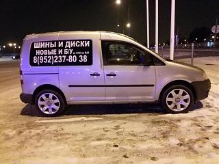 Колёса, нештатный размер: 205/60/16; 205/65/16; 205/50/17 и т.д.-20161104_215359.jpg
