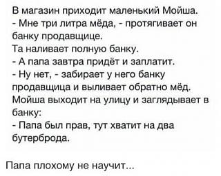 Анекдот-image-3.jpeg