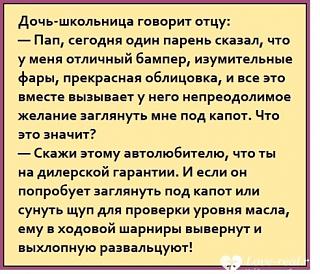 Анекдот-image-5.jpeg