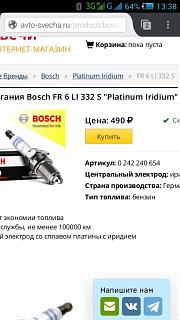 Установка ГБО-screenshot_2016-12-13-13-39-00.jpg