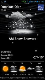 И о погоде-screenshot_2016-12-20-11-43-57.jpg
