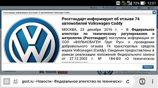 Отзывные акции-screenshot_2016-12-25-12-01-44.jpg