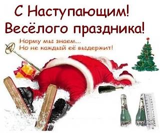 С Новым годом!-img_0193.jpg
