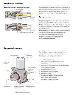 CADDY EcoFuel-obratnyi-klapan.jpg