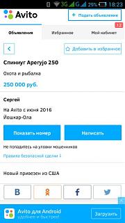 Рыбалка-screenshot_2017-01-28-18-23-41.jpg