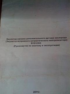 Катализатор. Вырезаем, программное удаление, обманки-2017-02-08-11.41.48.jpg