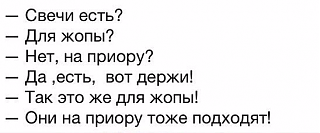 Анекдот-90b88f5e7ab6.png