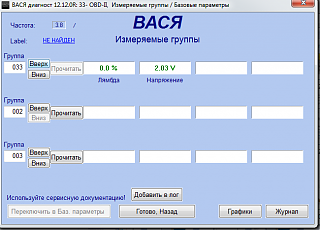 Двигатель 1.6 BSE. Эксплуатация, неисправности.-2017-02-22_10-39-31.png