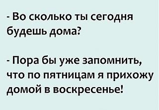 Ура,пятницаааа!!!-img_0239.jpg