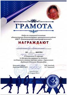 Наши дети и дети детей.-img030.jpg