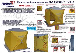 Рыбалка-k1-jpeg.jpg