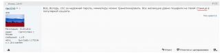 Флудилка-2017-02-27_09-27-37.jpg