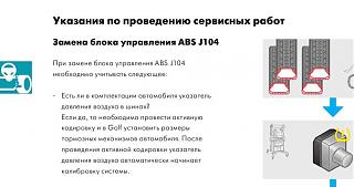 Система контроля давления в шинах "SET!"-iz-obuchen.jpg