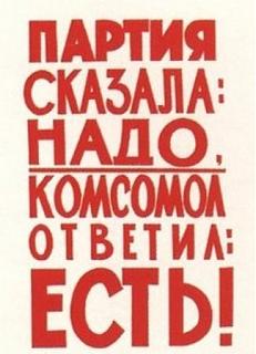 Хочу представиться! (или Давайте знакомиться!)-partiya.jpg