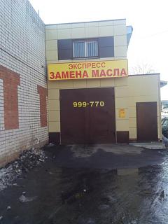 Хочу открыть автосервис-img_20170408_152600.jpg