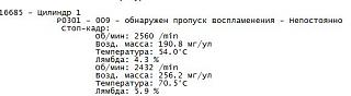 Двигатель 1.6 BSE. Эксплуатация, неисправности.-2017-04-09_13-45-02.jpg