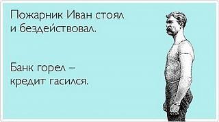 Приколы из интернета-image.jpg