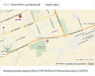 Красноярск, отзовись!-pochta-pavlova.jpg